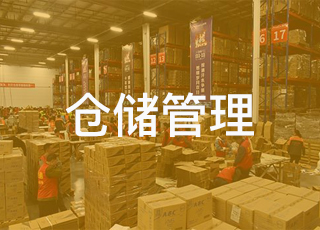 正确解读“库存控制”