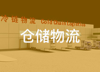 冷链物流迎来行业春天，被国外巨头看好！