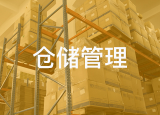 仓储管理怎么做？讯商软件送上价值100万的10条经验！