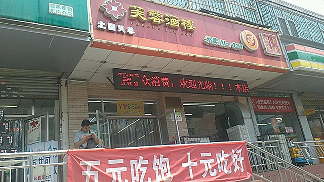 疫情之下,餐饮业应该如何生存