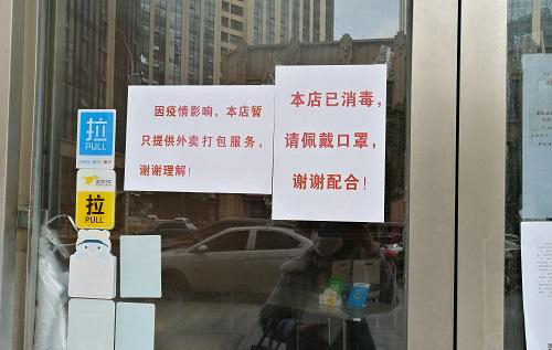 疫情之下,餐饮业应该如何生存