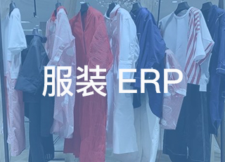 服装企业不容忽视的渠道危机