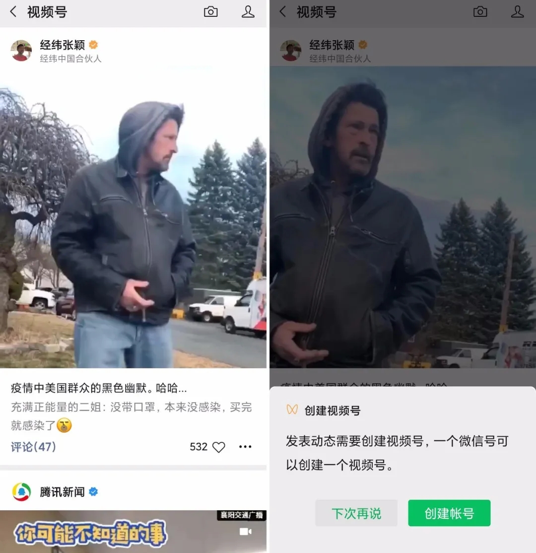如何开通微信视频号