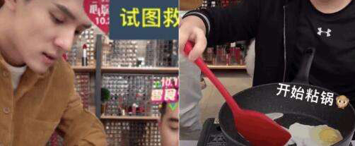 直播卖货