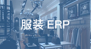 浅析服装RFID系统在生产线上的应用