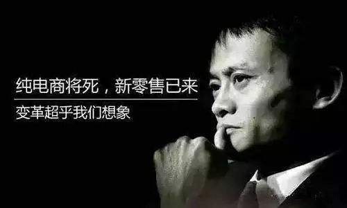 马云的讲话