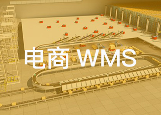 电商企业把仓库交给第三方仓储管理会出现什么问题?