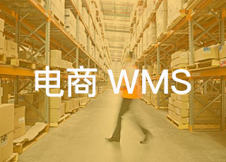 电商wms如何避免拣货异常等人为差错?
