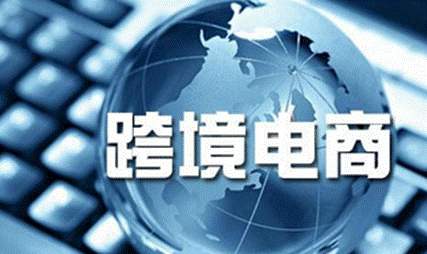 跨境电商wms系统
