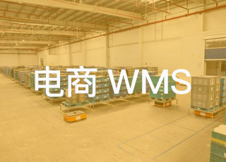电商仓库管理中SKU到底代表什么?