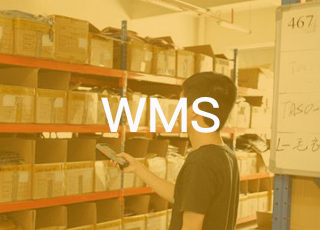 wms系统如何实现仓库物品先进先出?