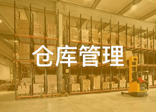 电商企业想找第三方仓储公司？以下四点是必须要注意的！