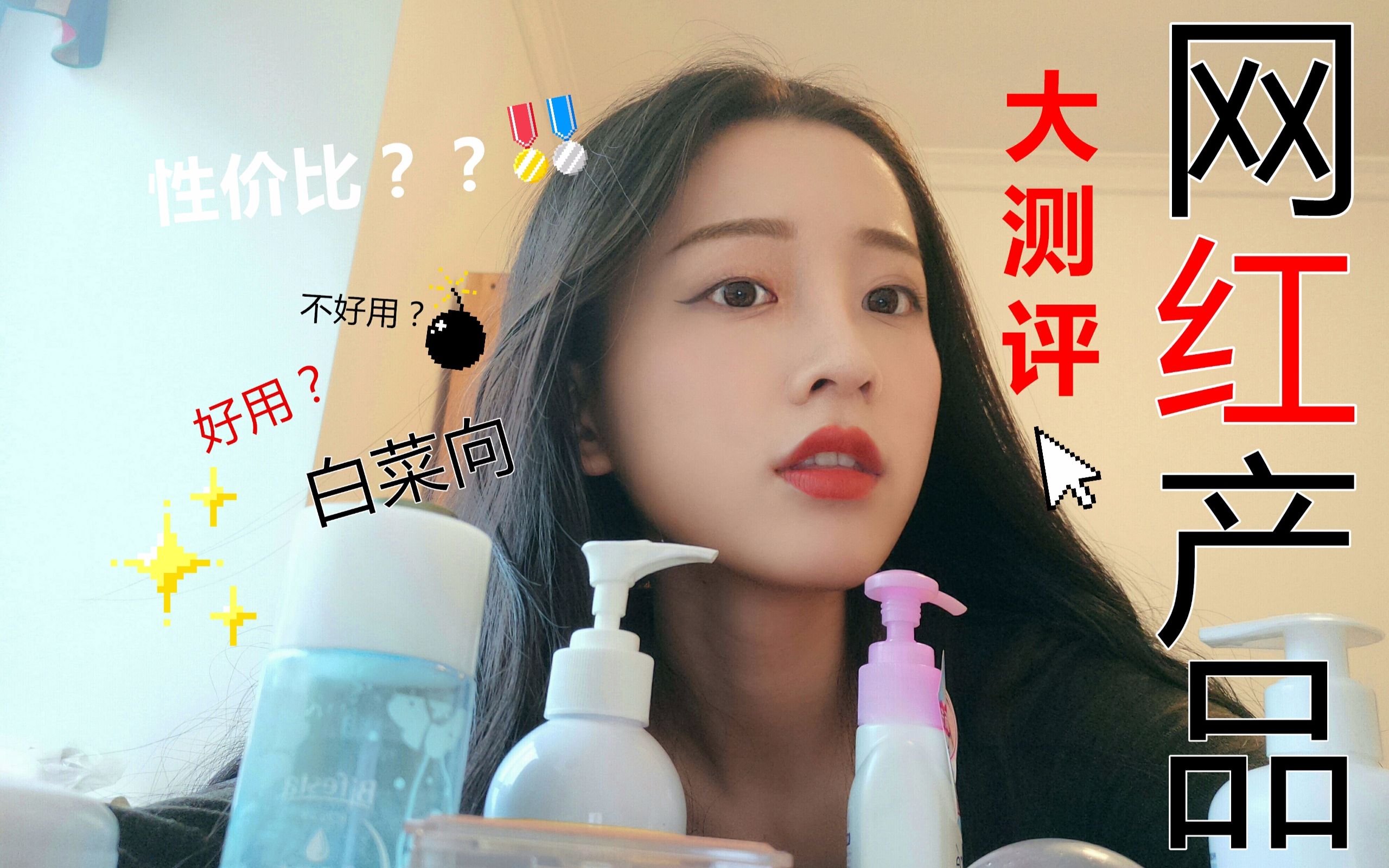 如何打造网红产品