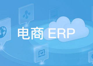讯商宝电商erp如何解决网店运营中的常见问题？
