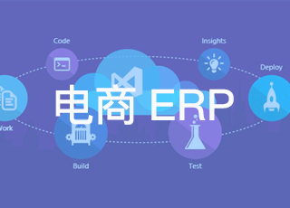 电商erp如何处理收发货异常？