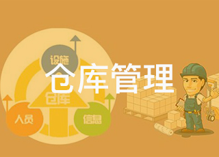 小型电商企业的仓库管理难题是什么？怎么解决？