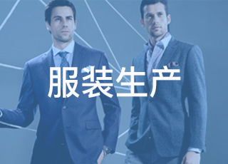 服装厂生产效率低怎么解决？讯商软件来支招！