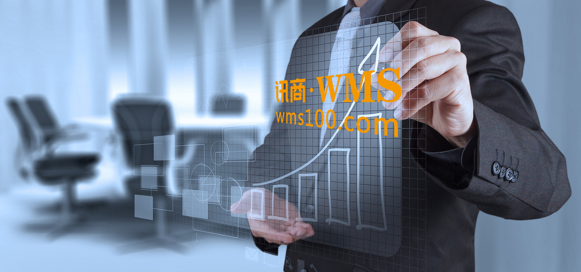 电商wms仓储管理系统