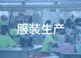 2020年服装产业未来发展五大趋势