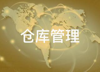 跨境电商仓储应该何去何从？