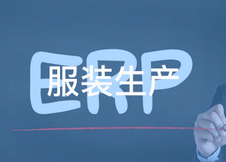 为什么服装生产要实行条码化管理？