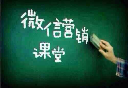 微营销怎么做