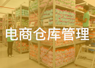 五大因素影响电商仓库库存准确率