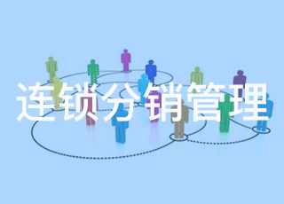 新零售时代下，快消品品牌商的传统分销渠道应该如何变革？