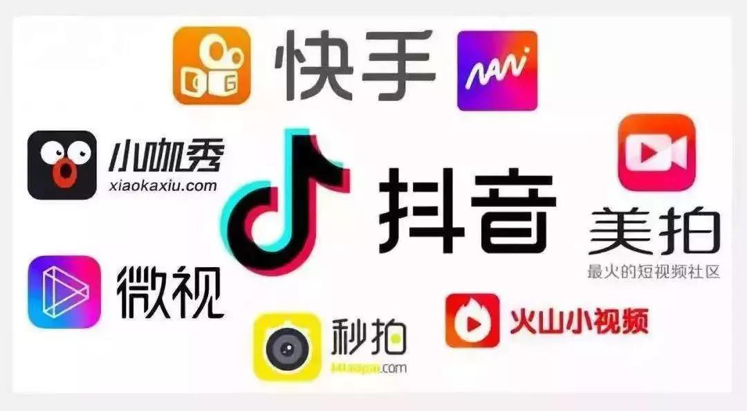 短视频行业