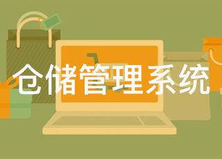 原来电商仓库管理系统是这样帮助企业做好数据分析的！