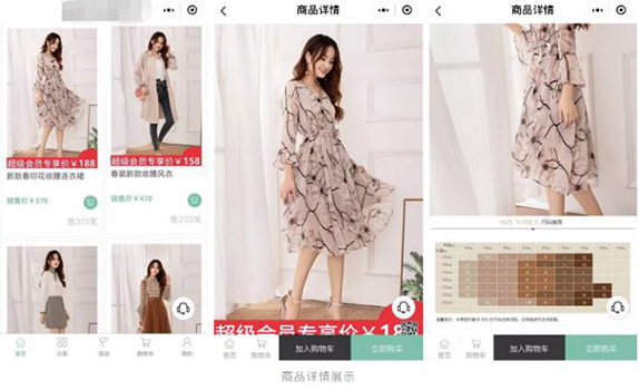 服装店微信小程序有何优势