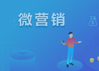 企业这样做微信营销，想不做好都难！