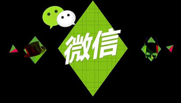 企业如何做微信营销