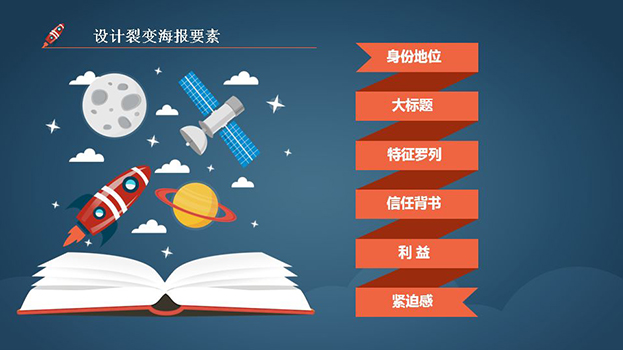 刷屏海报怎么设计