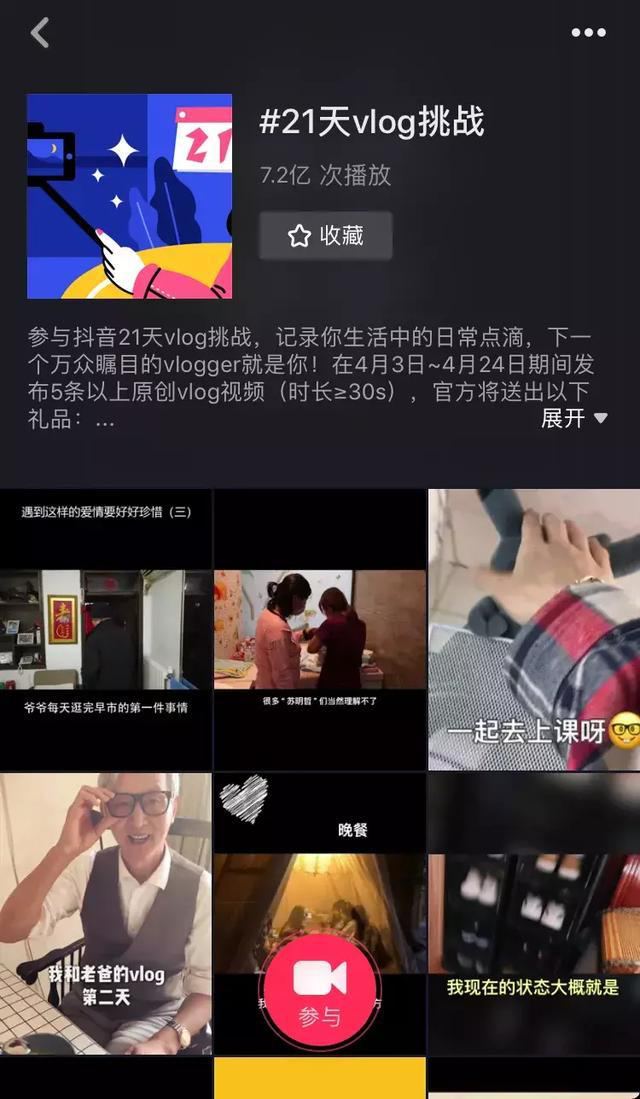 21天vlog挑战