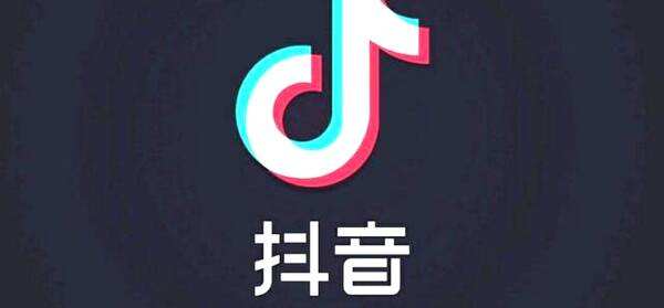 抖音
