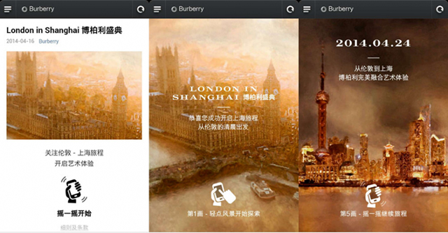 从伦敦到上海的旅程——Bruberry互动营销