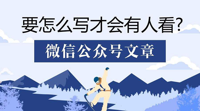 公众号文章怎么写