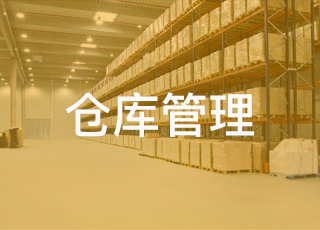自动化立体仓库的发展前景如何？