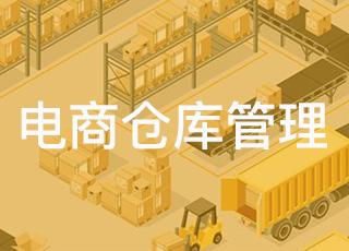 电商仓库管理之库存分类