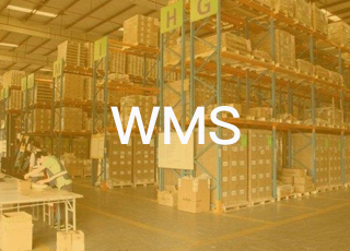 有过程管理的WMS才是真正能帮到企业的仓库管理系统！