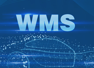讯商WMS在汽配行业的应用——降低企业物流成本，增加企业利润！