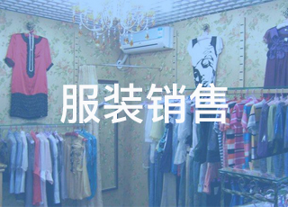 做好这三个“质量”，保证你的服装店客似云来！