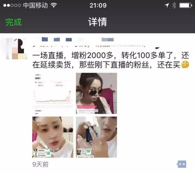 小品牌的网红成长模式