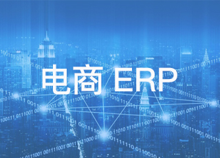 所有电商erp都有一样的订单管理功能吗？