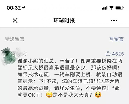网友针对如何解决大桥坍塌的设想