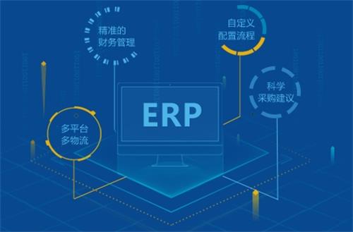 服装生产erp选型