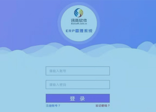 来，了解一下：为什么erp软件不支持免费试用？