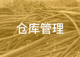 仓库为什么会出现库存积压的情况？