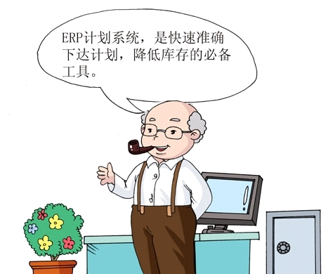 erp软件选型